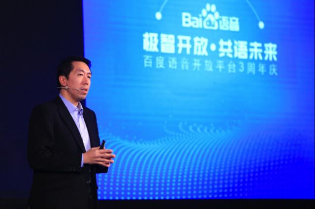 百度開放四項(xiàng)全新語音技術(shù) 并將免費(fèi)與用戶和開發(fā)者共享