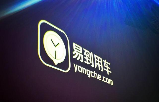 樂視大家族再曝危情：多家供應(yīng)商向易到“討薪”