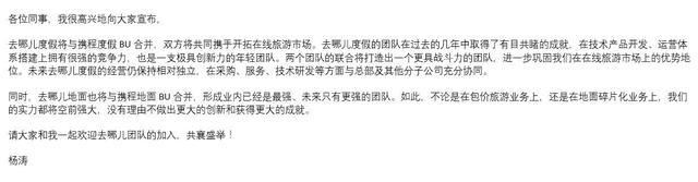 攜程旅游宣布與去哪兒度假合并 否認并購途牛傳聞