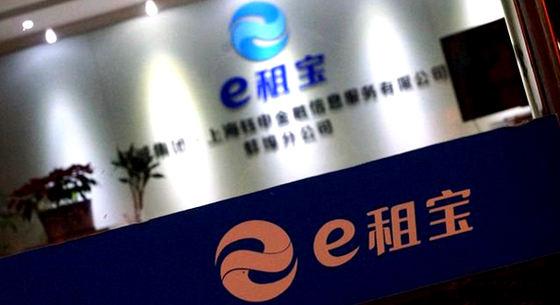 “e租寶”案件進(jìn)展：目前已追繳涉案資產(chǎn)價(jià)值逾百億元