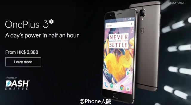 這就是一加3T國(guó)行證件照 128GB版要賣到3K？