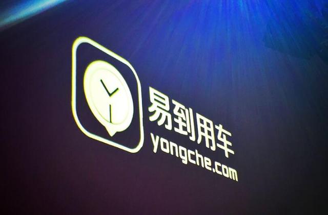 易到陷欠款風(fēng)波 回應(yīng)稱“錢在走流程”