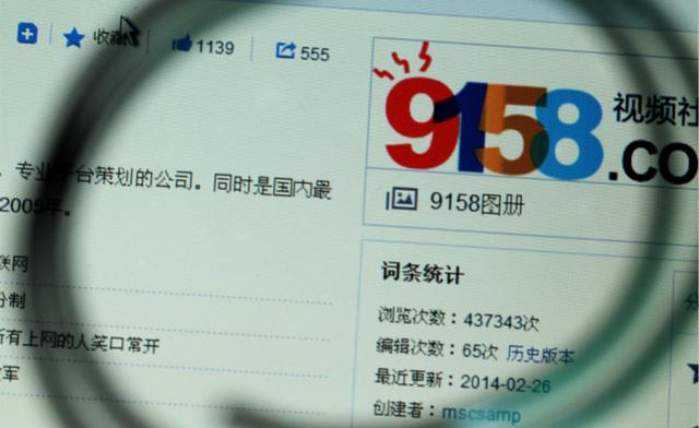 9158三季度凈利潤8152.5萬元，同比增長78.3%