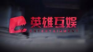 華誼兄弟擬增持英雄互娛：此前已占股20%，為第二大股東