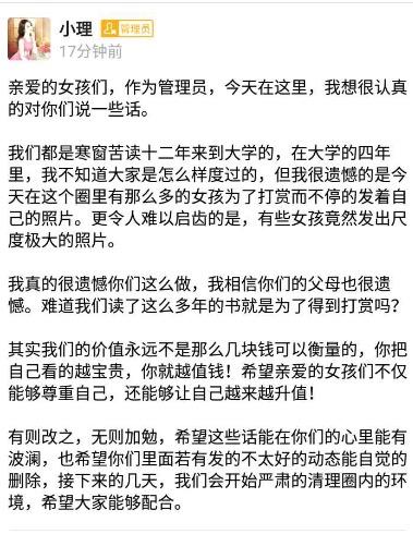 支付寶社交圈忽然充滿(mǎn)荷爾蒙 然而很多男性都被套路了