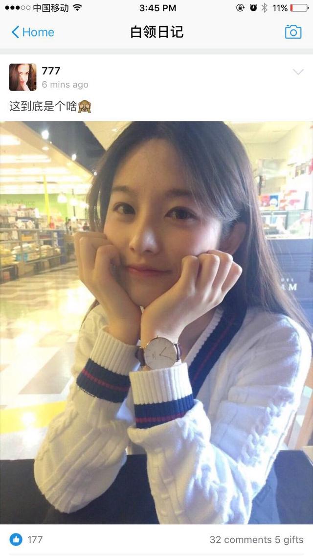 支付寶社交圈忽然充滿(mǎn)荷爾蒙 然而很多男性都被套路了