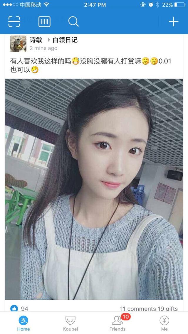 支付寶社交圈忽然充滿(mǎn)荷爾蒙 然而很多男性都被套路了