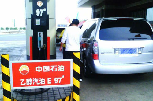 力推乙醇汽油 提速能源調(diào)結(jié)構(gòu)