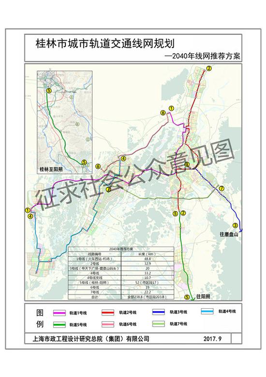 桂林市軌道交通線網(wǎng)規(guī)劃出爐