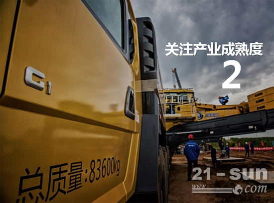 關(guān)注產(chǎn)業(yè)成熟度