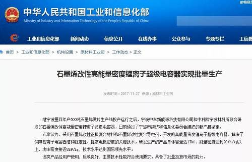 該類產(chǎn)品經(jīng)用戶使用，反映良好，主要技術(shù)性能符合使用要求，具備了批量投放市場(chǎng)的能力。專家認(rèn)為，產(chǎn)品單體容量達(dá)17KF、能量密度達(dá)到20Wh/kg以上、功率密度接近8kW/kg，技術(shù)水平達(dá)到國(guó)際領(lǐng)先水平。