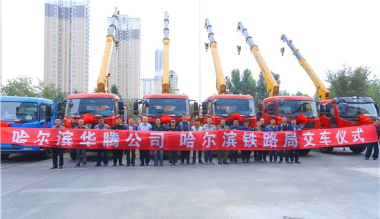 隨車起重機(jī)批量入戶哈爾濱鐵路局