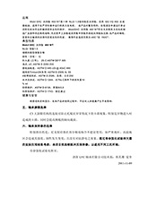 5雨潤公司順槽帶式輸送機托輥軸承選用方案