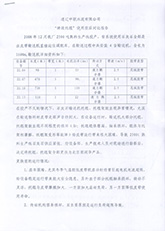 通遼中聯(lián)水泥對比報告