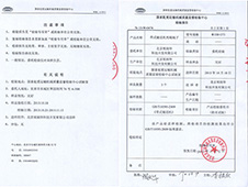 科技查新報(bào)告