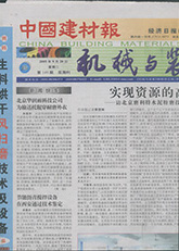 5.北京雨潤華科技開發(fā)有限公司為輸送托輥穿耐磨外衣