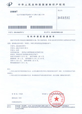 一種多動力膠帶輸送機(jī)申請