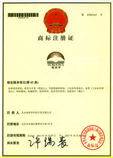 商標注冊證書 商標注冊證書