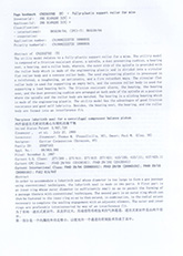 15科技查新報告