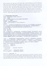 18科技查新報告