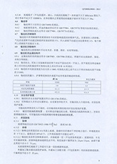 11.高安全可靠性節(jié)能帶式輸送機標準