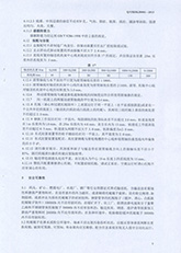 12.高安全可靠性節(jié)能帶式輸送機標準