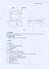 18.高安全可靠性節(jié)能帶式輸送機標準