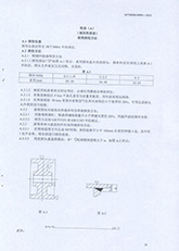 21.高安全可靠性節(jié)能帶式輸送機標準