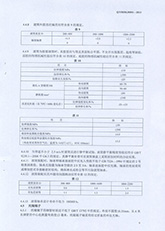 9.高安全可靠性節(jié)能帶式輸送機標準