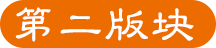 第二版塊-軸端改進方案